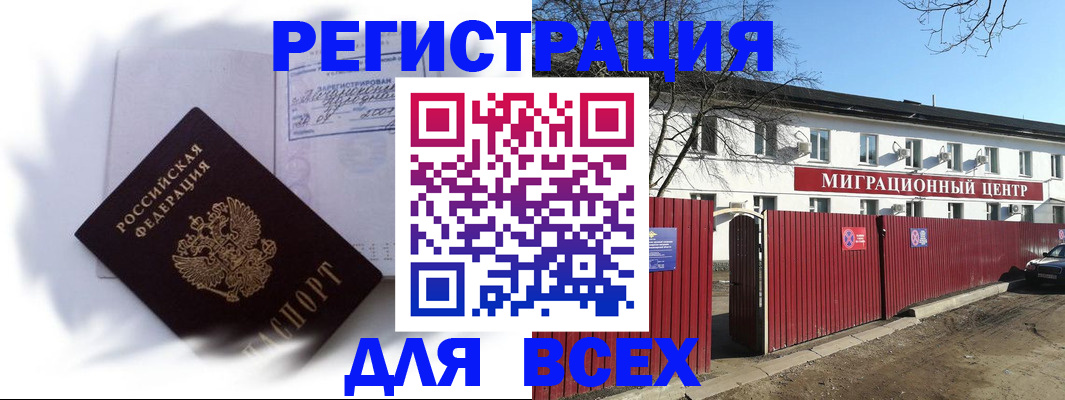 временная прописка в Карачаево-Черкесии