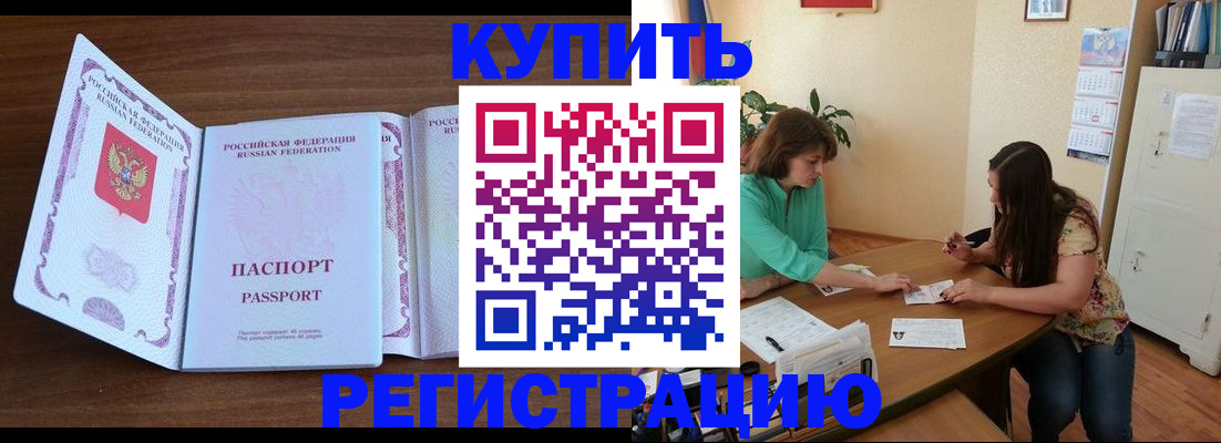 прописка иностранных граждан в Карачаево-Черкесии