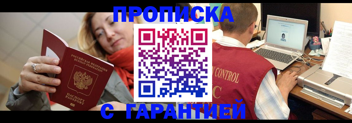 временная регистрация гарантия в Карачаево-Черкесии