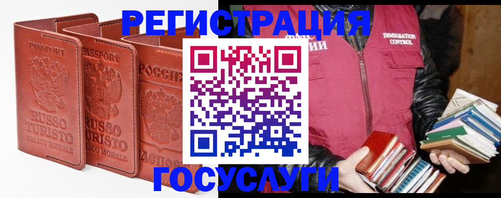 временная регистрация в Карачаево-Черкесии