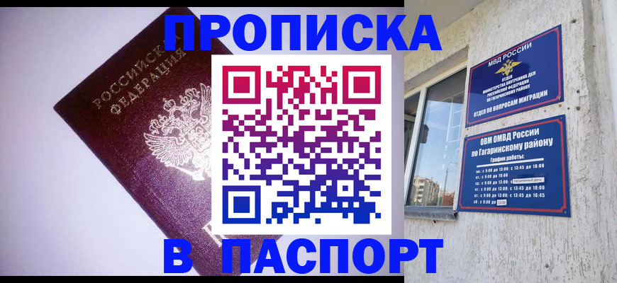 прописка ребенка в Карачаево-Черкесии