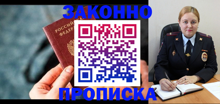 временная регистрация недорого в Карачаево-Черкесии