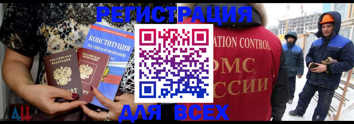 временная регистрация в Карачаево-Черкесии