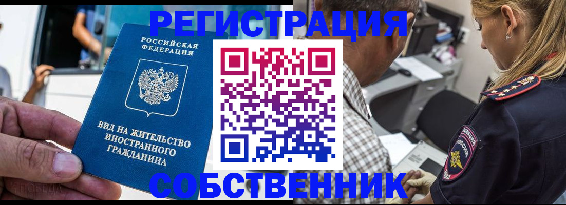 временная регистрация поиск в Карачаево-Черкесии